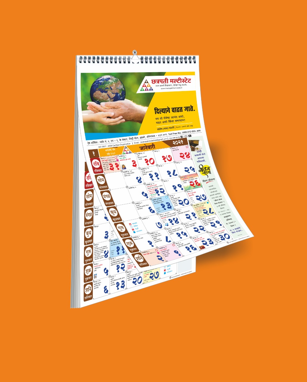 Wall Calender ( 15X20 ) 